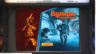 WarFace: Фарм мини-игры Вулкан-2D.