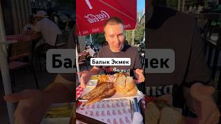 @patsodoner_kz ☎️ 87088160320, 87789511377. #еда #алматы #балыкэкмек #обзор #рыба #рек #fyp