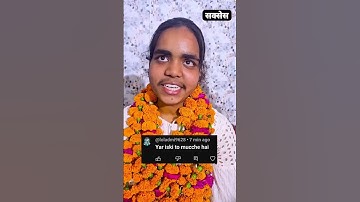 मूंछों वाली लड़की Prachi Nigam 1st Rank at (591/600) UP Board Result 2024