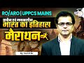 RO/ARO, UPPCS MAINS | Ancient &amp; Medieval  History Marathon | By Sumit Sir | UPPCS StudyIQ