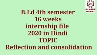 Reflection and  consolidation of  internship report/B.ed. 16 weeks inter. file  b.ed. 4th  सेम.