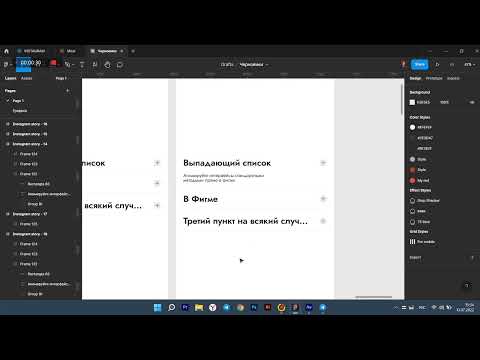 Анимация в Figma | Выпадающий список "аккордеон"