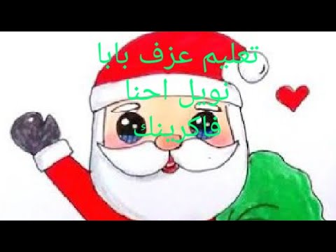 عزف ترنيمة بابا نويل احنا فاكرينك