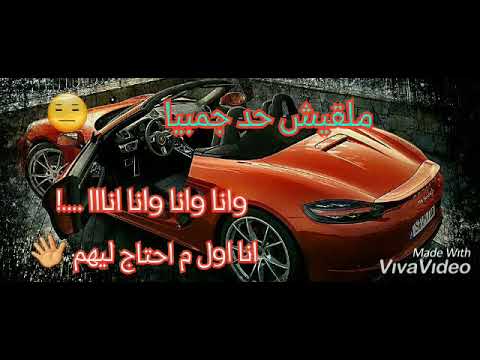 حالة واتس مهرجان اهل الحب