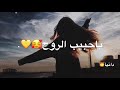 وينك انت غايب عني حالات واتس اب حزينه حب 