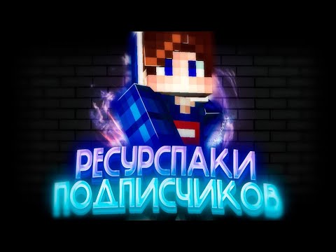 ТОП 3 РЕСУРСПАКА