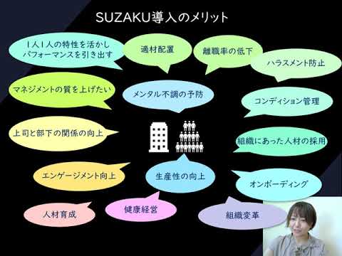 戦略的人事の実現へ！DXで人材マネジメントが変わる！タレントマネジメントの基本の「基」