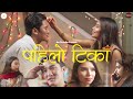 Pahilo Tika || Tihar Special - Short Nepali Film