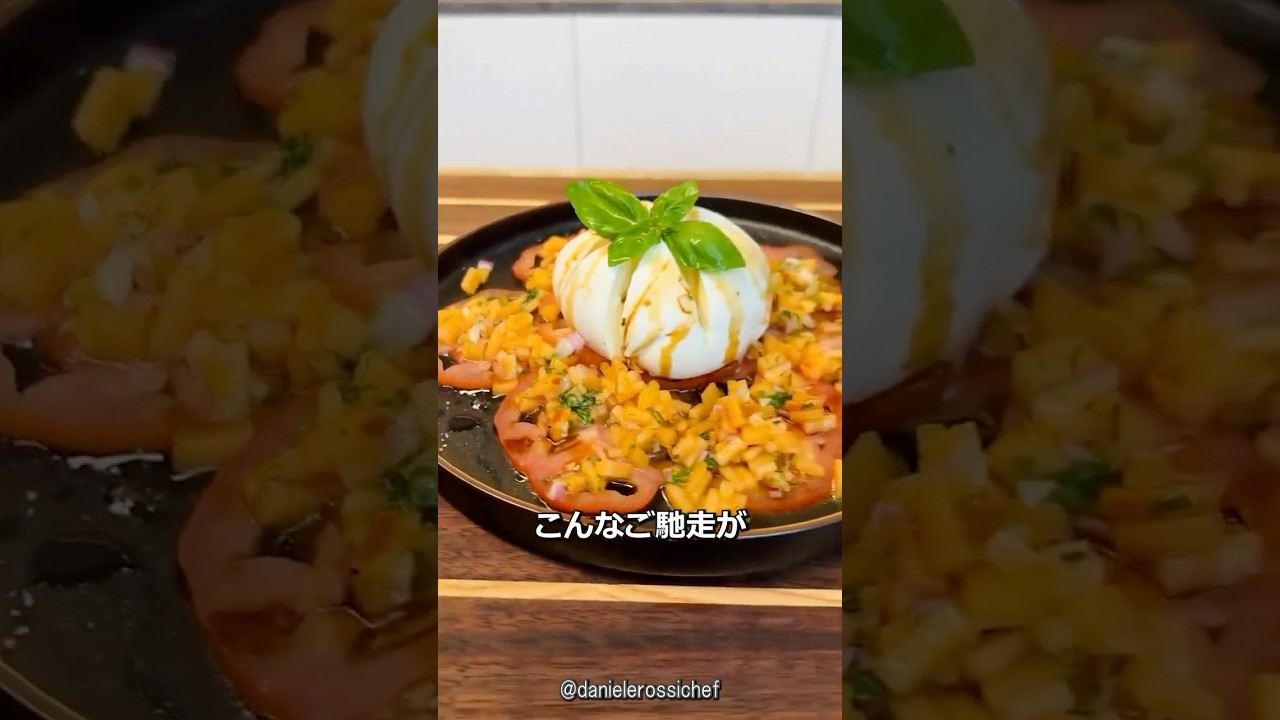 イタリアのご馳走前菜 トマトとメロンのカルパッチョ