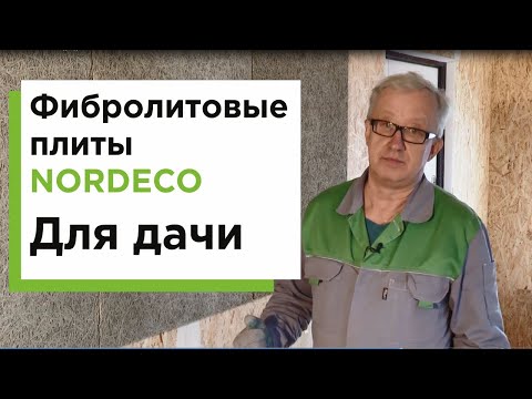 Утеплитель без недостатков: фибролитовые плиты для пола, стен, крыши