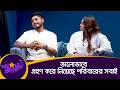 ভালোভাবে গ্রহণ করে নিয়েছে পরিবারের সবাই | শিশির দেব | Shishir Deb | Nexus Television Live
