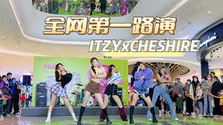 KPOP IN PUBLIC｜“ITZY-CHESHIRE”Public Dance in Shanghai｜DIY poster outfits