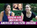 Тест на знання про Україну & Ukrainian Music Reaction: JERRY HEIL, KAROL&SANINA, TVORCHI, POLYAKOVA