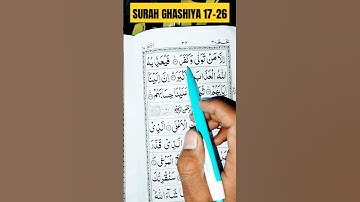 SURAH GHASHIYA AYAT 17-26 urdu tarjuma #surahghashiya #urdutarjuma #shortsvideo #reels