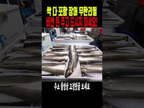 싹 다 주는 무한리필 숯불 민물장어 무한리필이라고 무시하면 안됩니다 