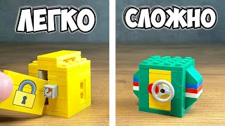 Как Сделать Два Сейфа Из Лего - Легко Vs Сложно
