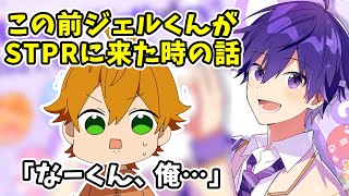 こないだジェルくんが 落ち込んでました・・・【文字起こし】【ななもり。/すとぷり切り抜き】