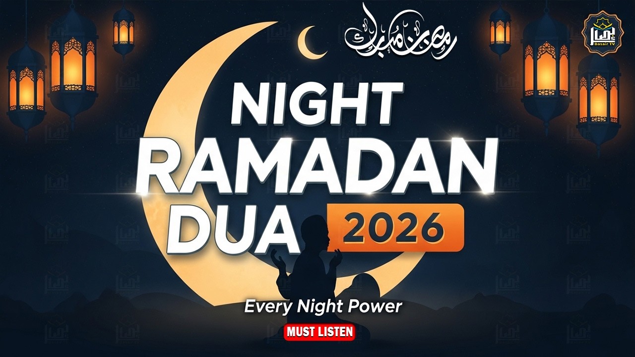 Ramadan Night Dua 2026 | Listen Everyday | Beautiful Dua for Peace & Blessings