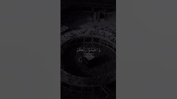 القرآن الكريم سورة الحج