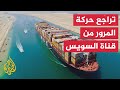 النشرة الاقتصادية - اكتظاظ مواني البحر المتوسط بعد تغيير مسار السفن بدلا من قناة السويس