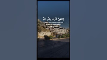 قران كريم ارح سمعك وقلبك #explore #دويتو #قران_كريم #الا_بذكر_الله_تطمئن_القلوب #خديجة_قطيشات