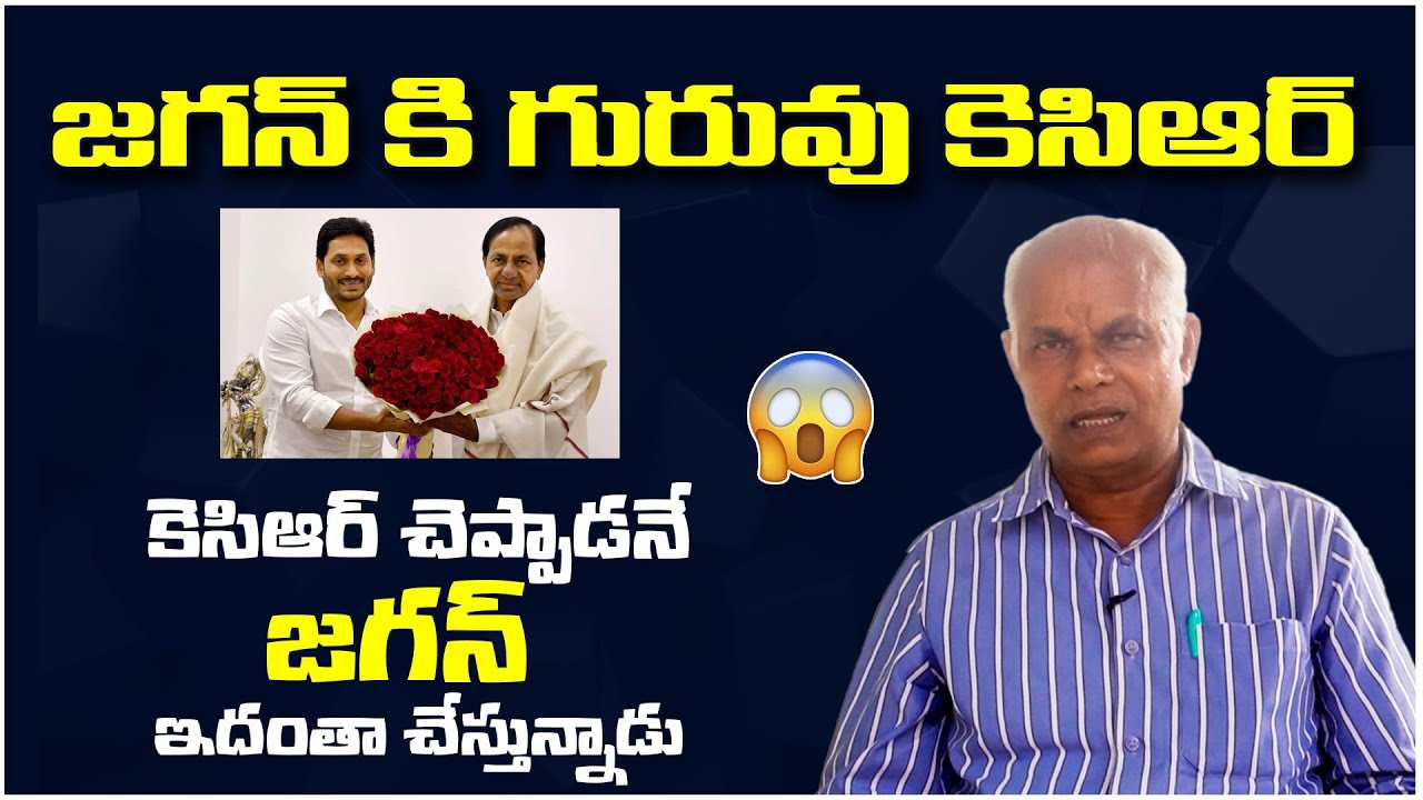 Political Analyst KVR about CM Jagan Changing Sitting MLA Candidates in AP | Avigna Media