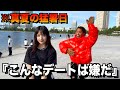 【地獄の再来】美女との真夏のデートをダウン着込んで行ったら熱中症でぶっ倒れたww