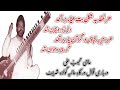 Har Lehza Ba Shakal Aan Haji Mehboob Ali Qawwal RA Farsi Qawwali English Urdu Translation Har Lehza Ba Shakal Aan Haji Mehboob Ali Qawwal RA Farsi Qawwali English Urdu Translation