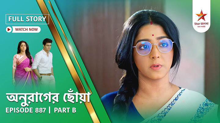 Full Story | Anurager Chhowa | Episode 887 | Part B
