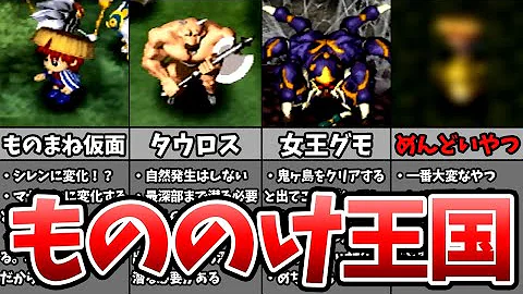 風来のシレン2 強すぎる特殊キャラランキング Top7 Mp3 風来のシレン2 強すぎる特殊キャラランキング Top7 Mp3