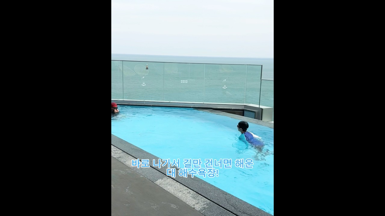 부산해운대신상호텔 #L7해운대바이롯데 위치도 괜찮고 온수풀 수영장에서 호캉스하기 굿! 해운대 해수욕장도 길만 건너면 돼요!#해운대해수욕장 #해운대호텔 #부산여행