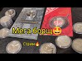 Стрим 🔥 Тотальный Контроль 🤔 Мега Новинки И Цены 👍