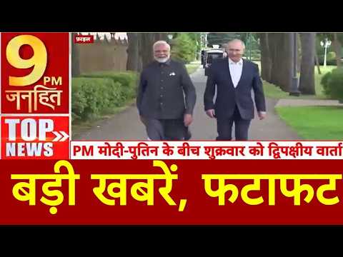 Top News : बड़ी खबरें | Delhi Building Collapse News | Rahul Gandhi | Bihar Flood Updates | Weather