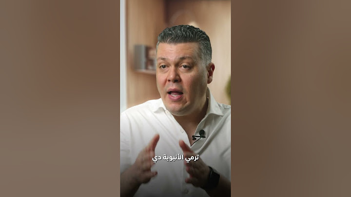 مدة صلاحية #قطرة_العين بعد فتحها وامتى تتخلص من القطرة، مع الدكتور عمرو الأمين #صحة #طب