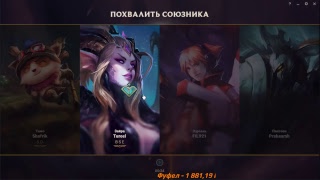 Глиним в Лигу Легенд и не только :3 Глиним в Лигу Легенд и не только :3