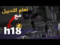  سولو سكواد - قيم اولتمت + كلاسك ممتعة 🌪️🔥 | H18 solo squad pubg mobile