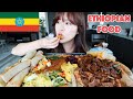 ETHIOPIAN FOOD MUKBANG 먹방 Injera, Awaze Beef Tibs, Shiro, Misir Wot, Gomen, Atkilt, Fasolia, Key Sir