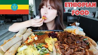 ETHIOPIAN FOOD MUKBANG 먹방 Injera, Awaze Beef Tibs, Shiro, Misir Wot, Gomen, Atkilt, Fasolia, Key Sir