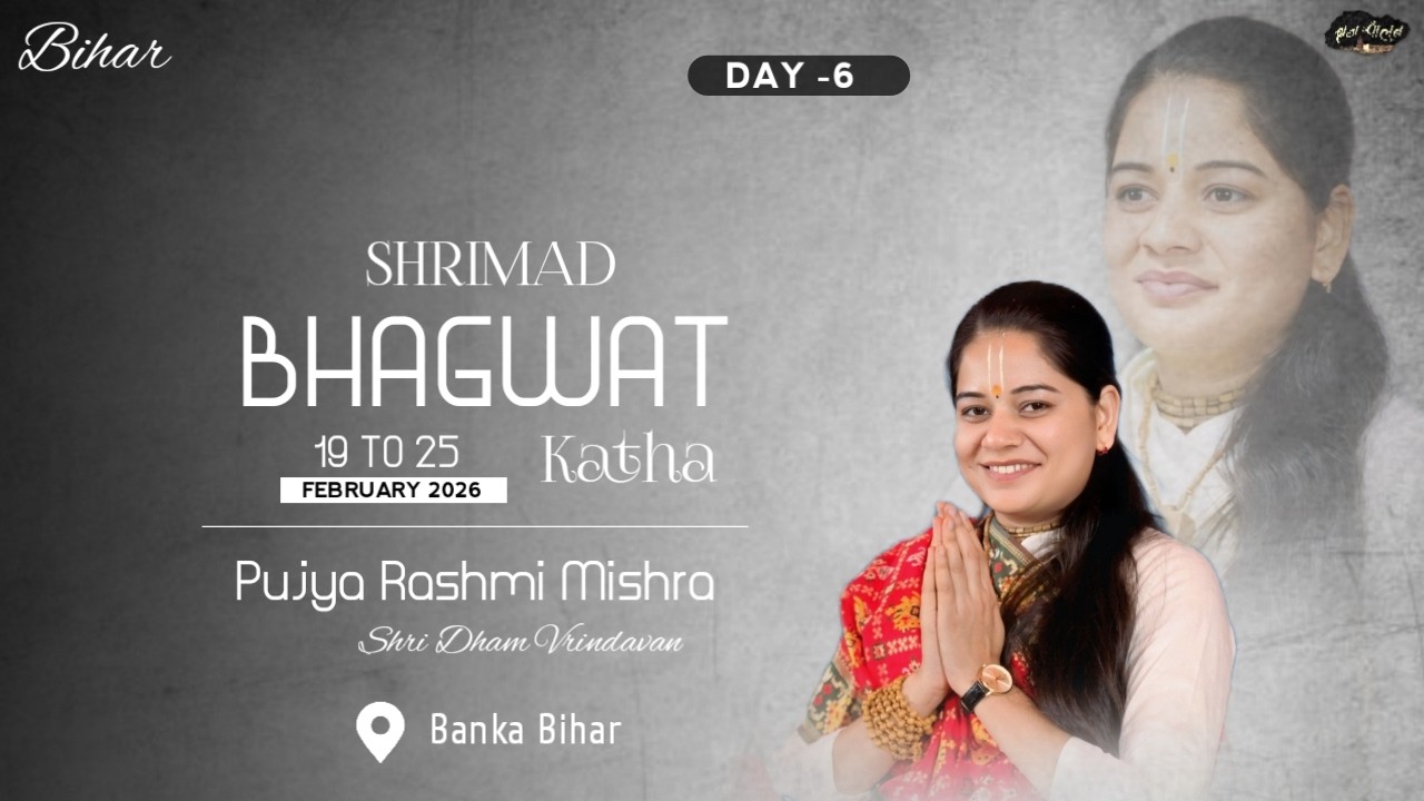 LIVE 🔴 DAY -6 SHRI MAD BHAGWAT KATHA,PUJYA RASHMI MISHRA JI,BANKA BIHAR