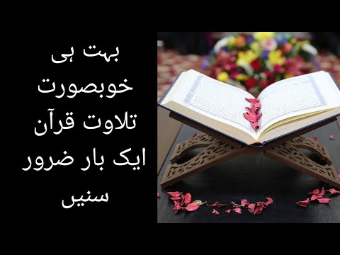 very-heart-touching-tilawat-e-quran-majeed-with-urdu-and-english-tarjuma/translation-|-in-best-voice