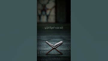 قرآن كريم📜 راحة نفسية❤ ودواء للقلب والنفس.🕋 #الله #قرآن