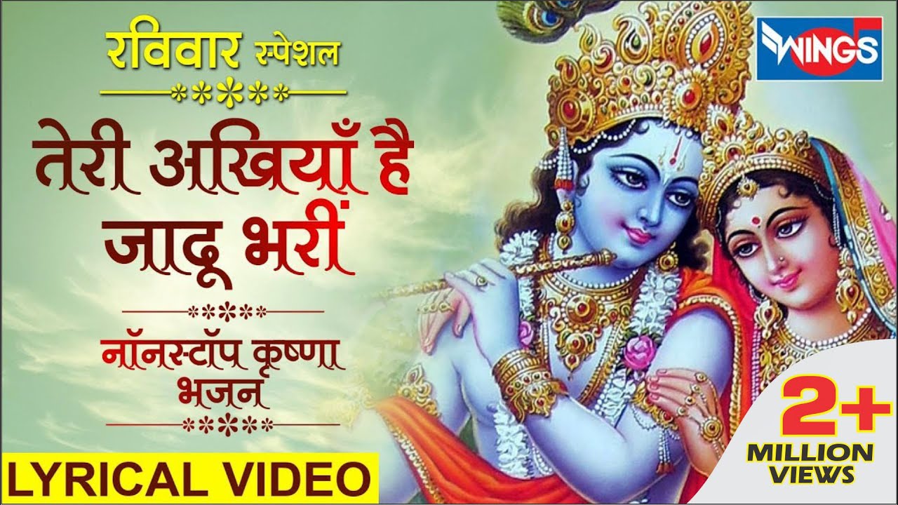          Teri Ankhiyan Hai Jadu Bhari   Non Stop Krishna Bhajan