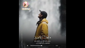 رعد الكردي - سورة العاديات