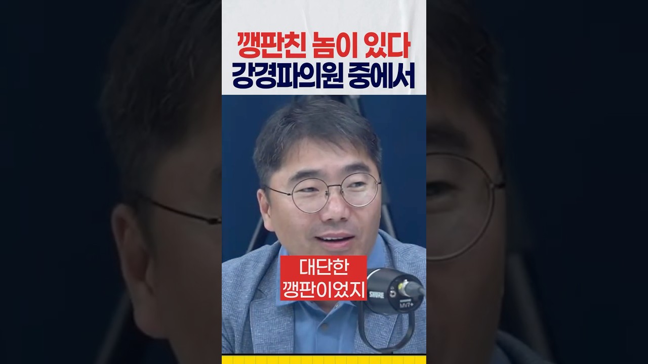 인사권 때문에 깽판친 놈이 있습니다 강경파의원 중에서