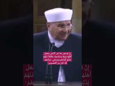 إن فرعون علا في الأرض الشيخ راتب النابلسي