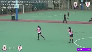 Publication Date: 2023-11-23 | Video Title: 2023 -2024年度全港中學校際女子足球賽（第二組別 –
