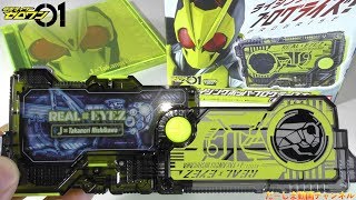 【仮面ライダーゼロワン】REAL×EYEZが鳴る!!DXライジングホッパープログライズキー主題歌ver.【J×Takanori Nishikawa】