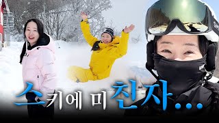 마지막이에요...⛷️ 23/24 스키 시즌 모음 in 용평 | 스키 브이로그