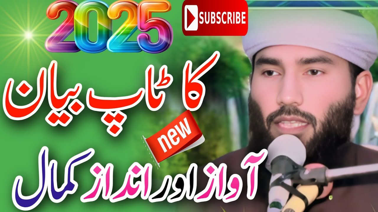 Beautiful Binya by Qari ijaz ur Rehman Muhammadi sab @Islamicchannelokara