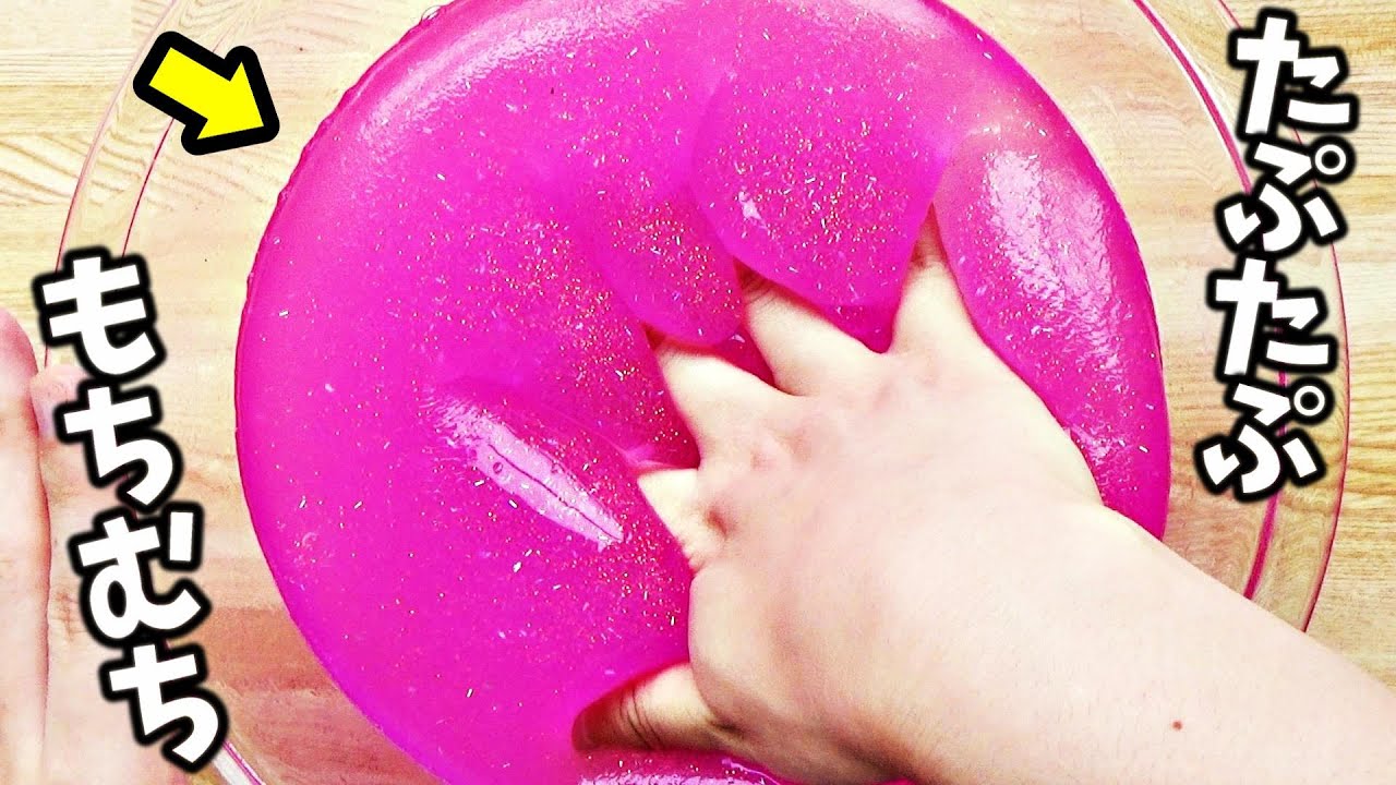 【DIY】エルマーズグルーでたぷたぷスライムを作ったら「超絶たぷたぷもちもちむちむちスライム」が誕生した！！！